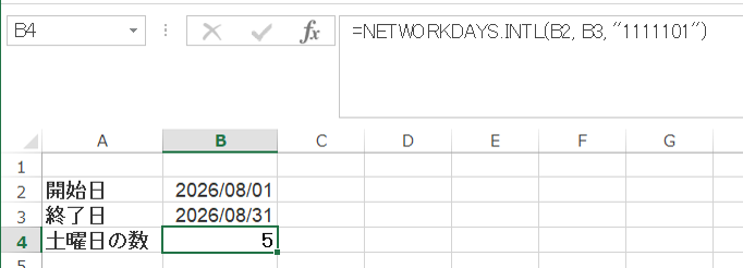 【スクショ2】NETWORKDAYS.INTL関数を使用して2026年8月中の土曜日の数を計算している画面（セルB4に結果「5」が表示されている状態）