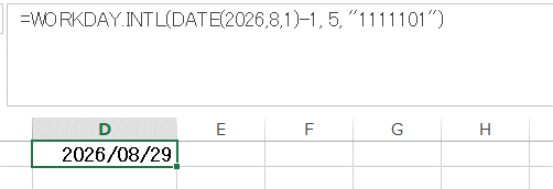 【スクショ3】WORKDAY.INTL関数を使って、開始日から5回後の土曜日の日付（2026/08/29）が求まった画面